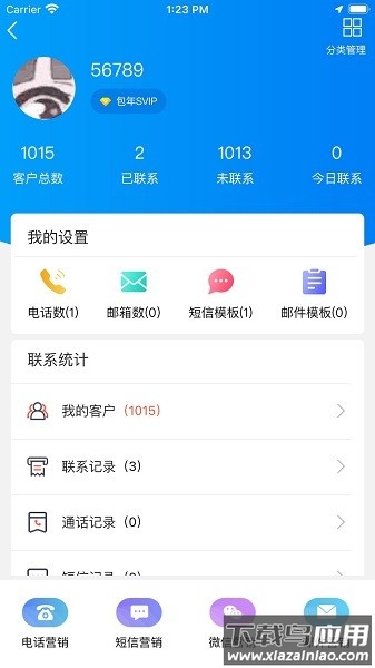 近来近往软件最新版截图2