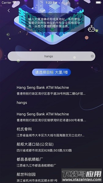 近来近往软件最新版截图3