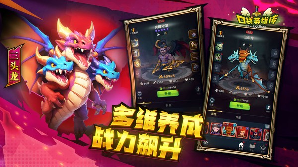 口袋英雄传游戏截图1