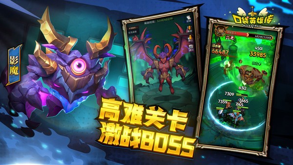 口袋英雄传游戏截图5