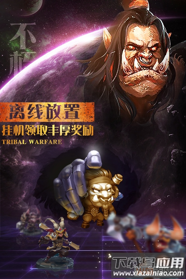 部落战魂无限金币版截图1