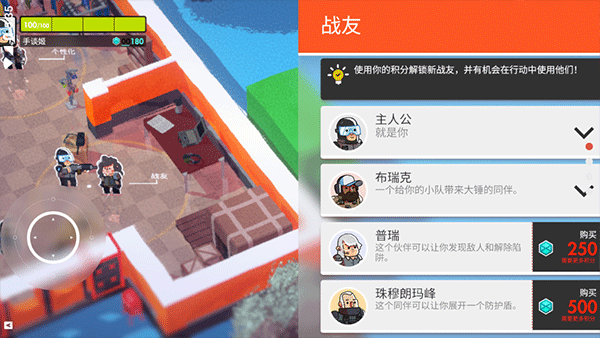 微小战争汉化版最新版截图4