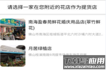 花满家app鲜花商店 花满家app鲜花商店