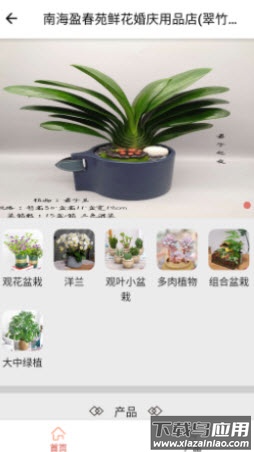 花满家app鲜花商店最新版截图1