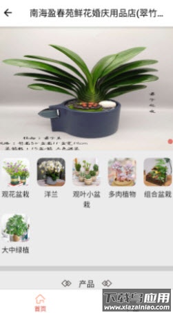 花满家app鲜花商店最新版截图2