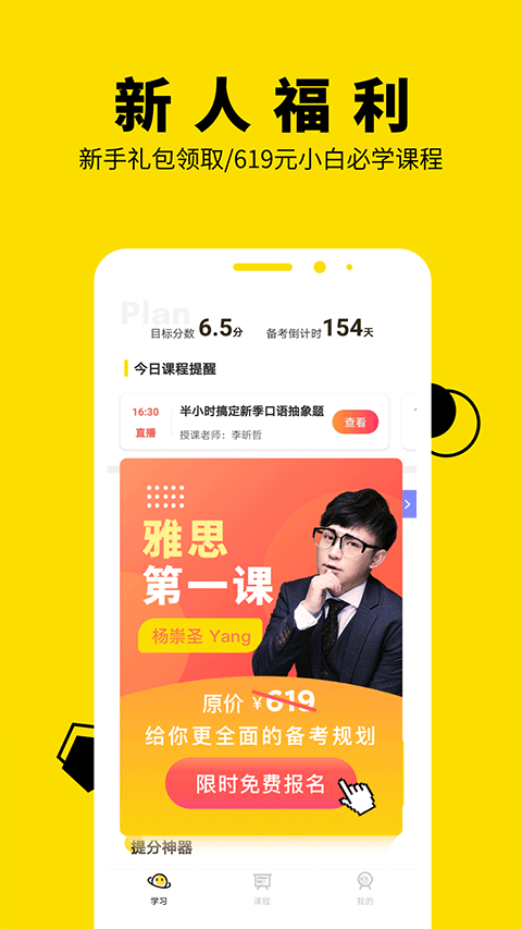 土豆雅思app最新版截图2