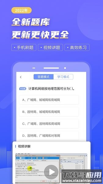 等考宝典计算机考试软件截图1