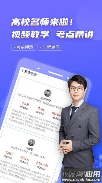 等考宝典计算机考试软件截图2