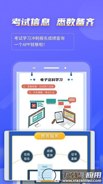 等考宝典计算机考试软件截图4