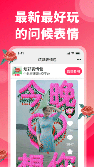 炫彩表情包手机版截图4