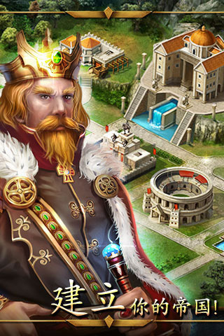 帝国战争手机版最新版截图2