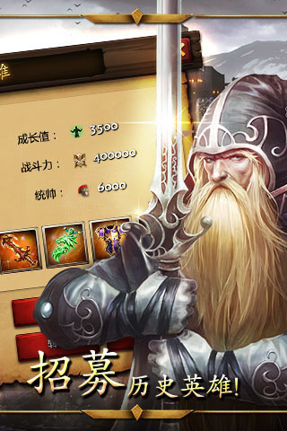 帝国战争手机版最新版截图4