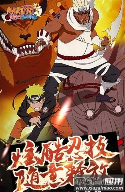 大战火影手游最新版截图1