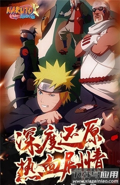 大战火影手游最新版截图2