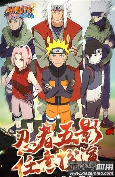 大战火影手游最新版截图3