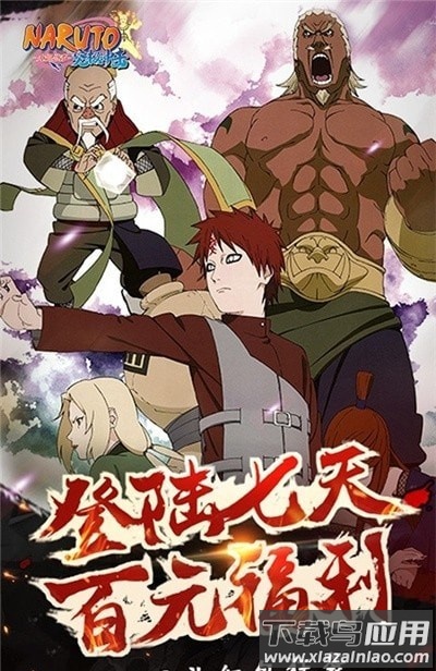 大战火影手游最新版截图4