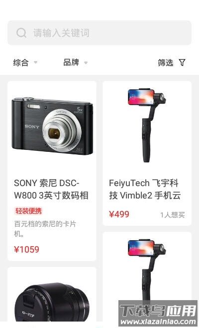 光圈社app截图2