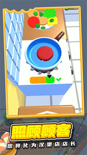 胡闹餐厅手游最新版截图1