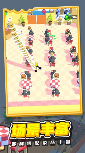 胡闹餐厅手游最新版截图2