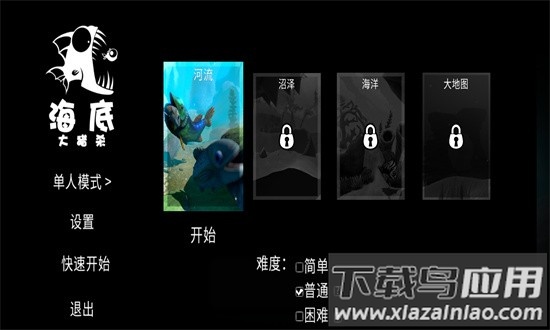 海底大猎杀原版官方下载