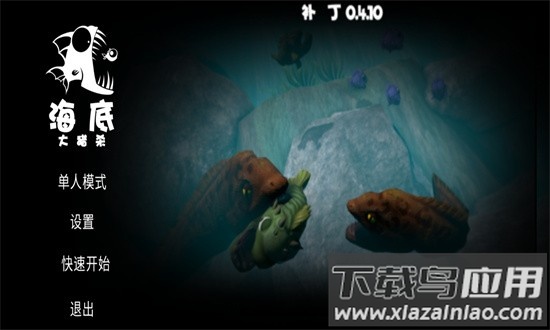 海底大猎杀原版免广告无限金币截图1