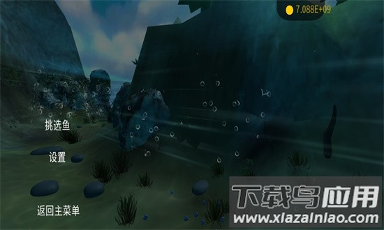 海底大猎杀原版免广告无限金币截图3