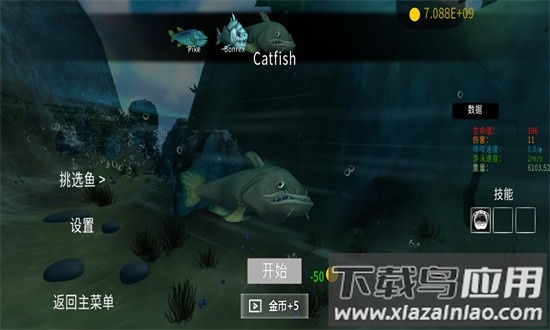 海底大猎杀原版免广告无限金币截图4