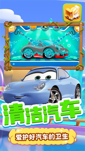 果冻大卡车宝宝早教游戏最新版截图2