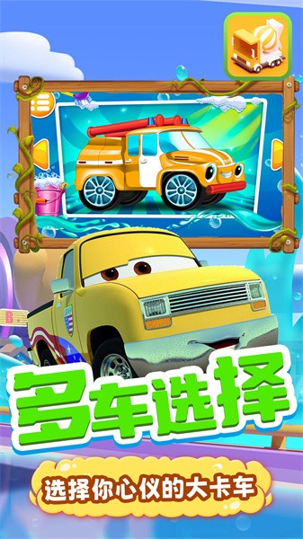 果冻大卡车宝宝早教游戏最新版截图3