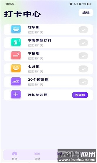 全民天天走路手机版截图1