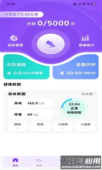 全民天天走路手机版截图2