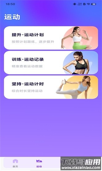全民天天走路手机版截图3