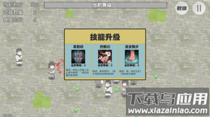 鸠摩智转刀游戏(PingDao)截图1