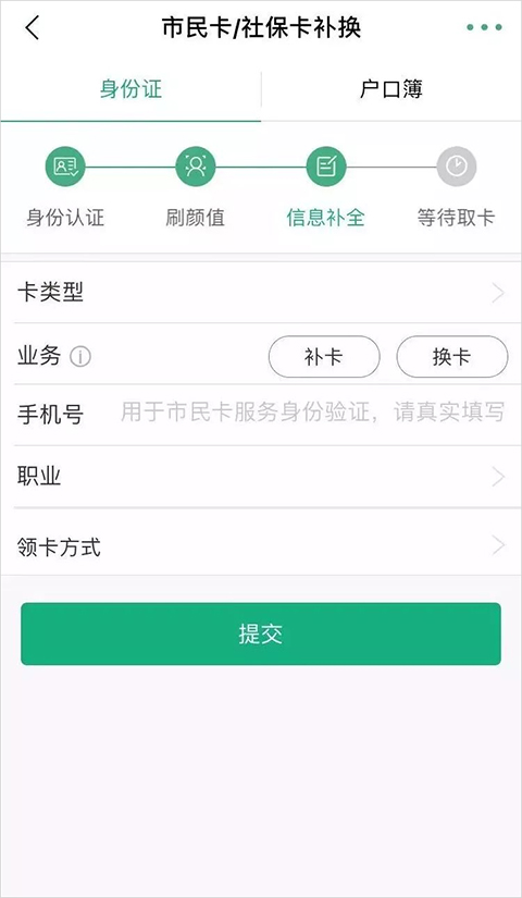 杭州市民卡app