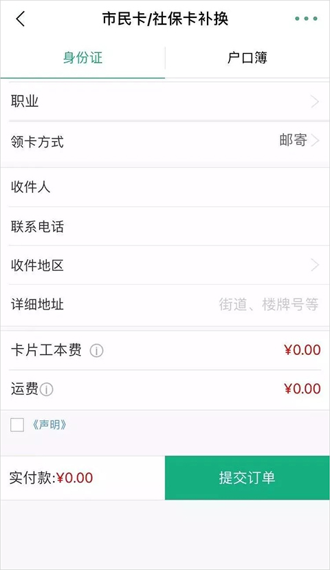 杭州市民卡app