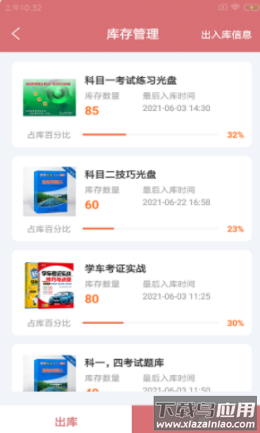 易蹄企通app最新版截图2