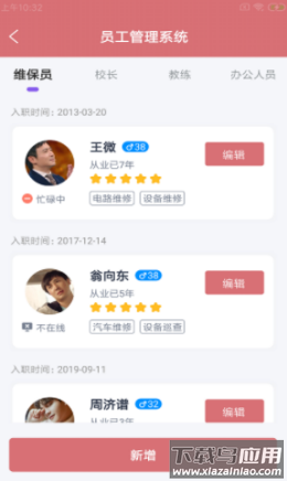 易蹄企通app最新版截图3