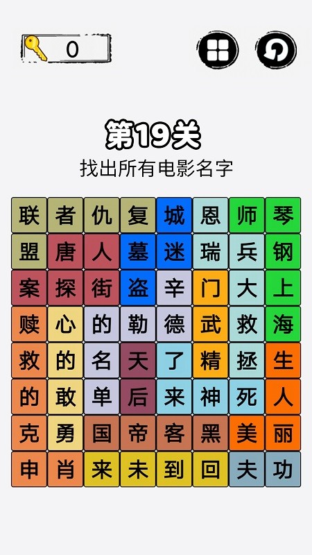 火眼金睛手机版截图2
