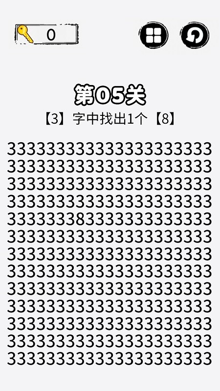 火眼金睛手机版截图3