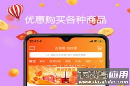 去淘app 去淘app
