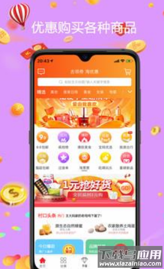 去淘app最新版截图1