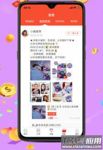 去淘app最新版截图2