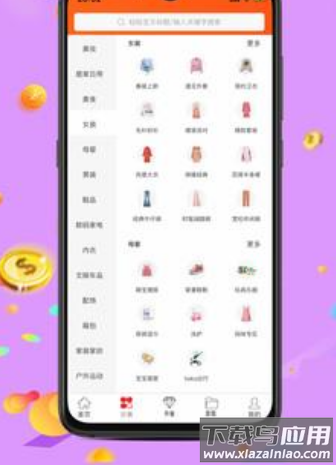 去淘app最新版截图3
