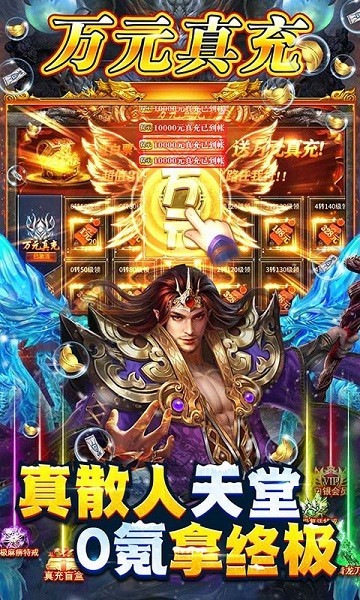 义战龙城官方版最新版截图4