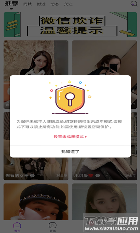 初苋app截图1