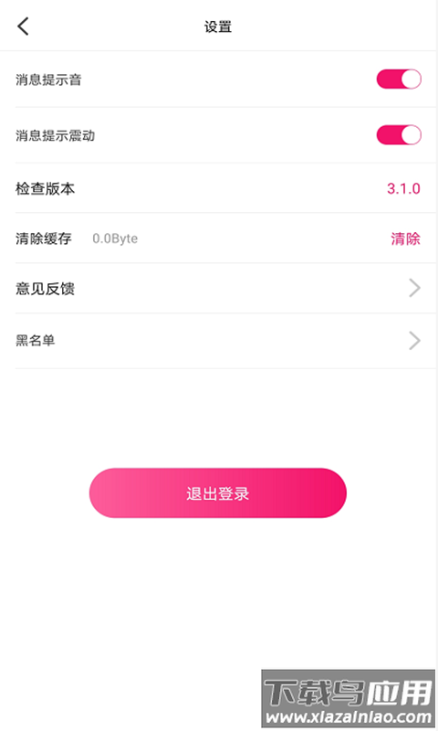 初苋app截图3