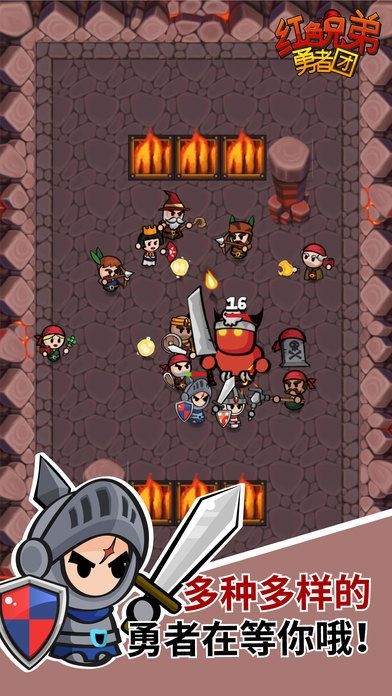 红色兄弟勇者团最新版最新版截图2