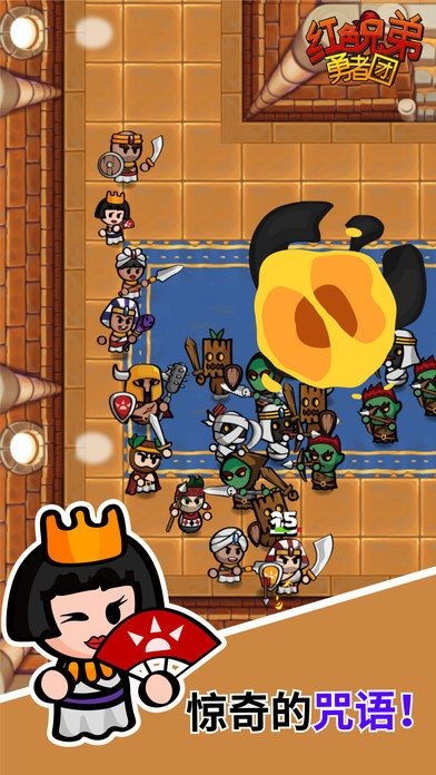 红色兄弟勇者团最新版最新版截图3