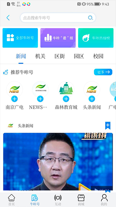 牛咔视频官方版截图1