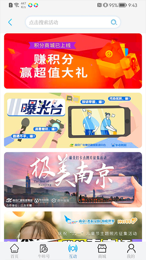 牛咔视频官方版截图4